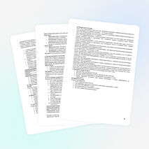 Сборник конспектов по физике для 11 класса