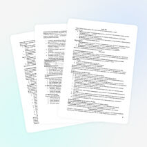 Сборник конспектов по физике для 11 класса