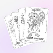 Раскраска «Баба-Яга». День рождения Бабы-Яги.