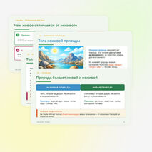 Презентация по биологии. 5 класс. §1. Живая и неживая природа — единое целое (Пасечник).