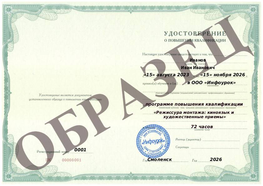 Документ