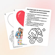 Поделка (аппликация) «День семьи, любви и верности» (8 июля)