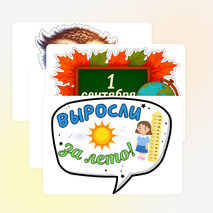 Оформление доски, кабинета к 1 сентября — «День знаний»