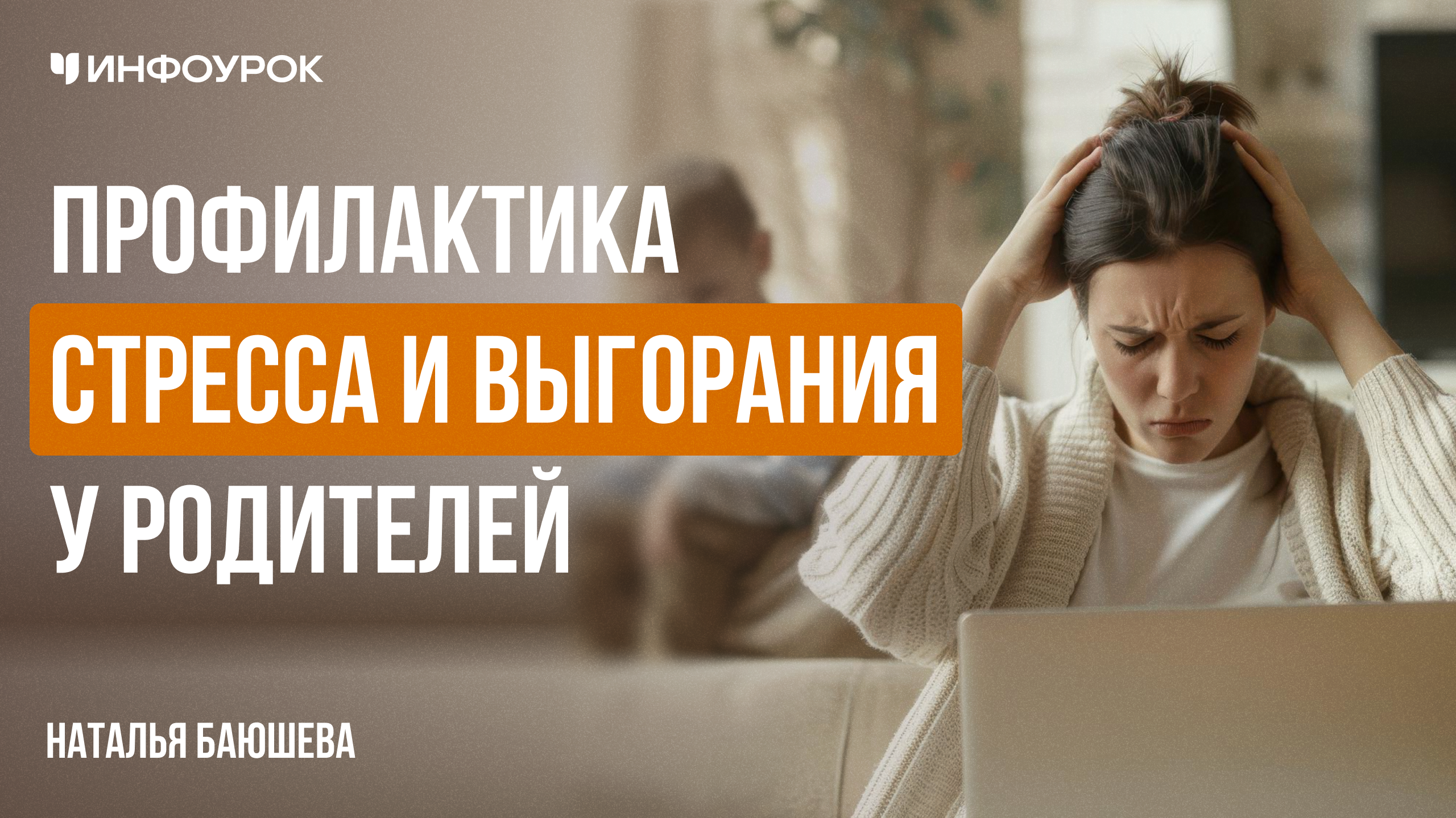 Обложка курса