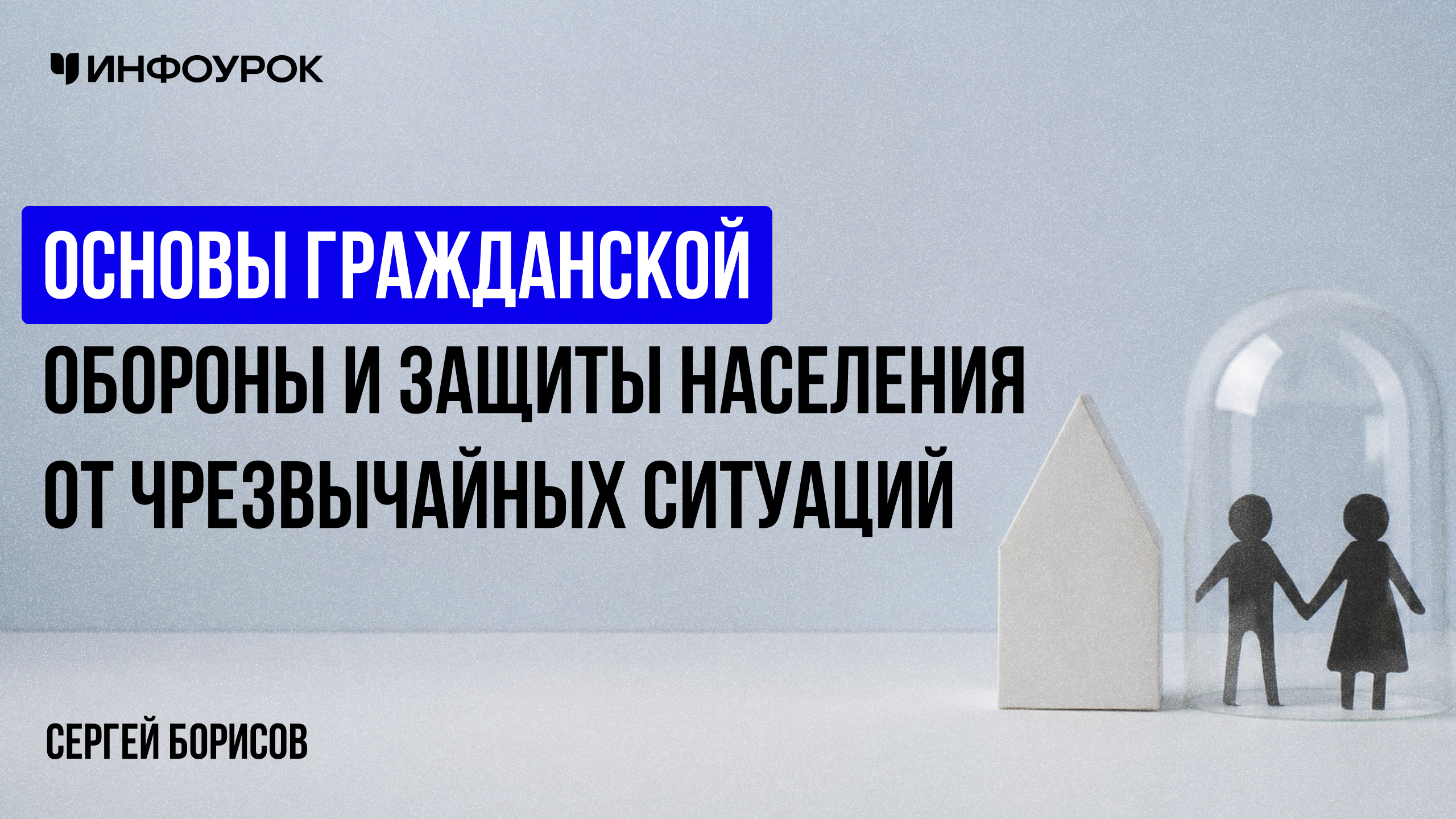 Обложка курса
