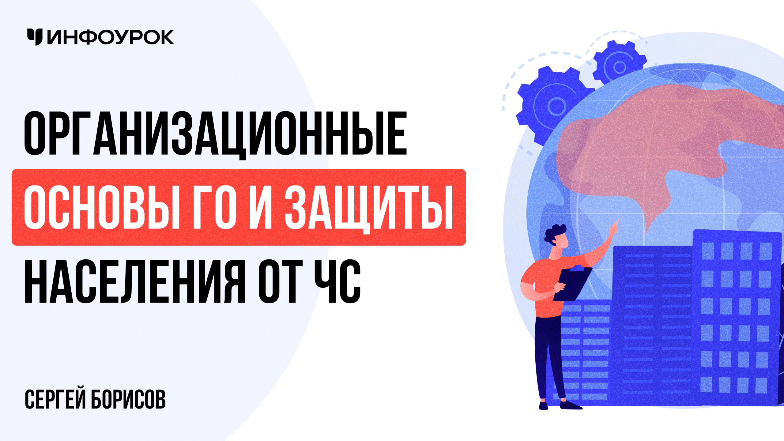 Обложка курса