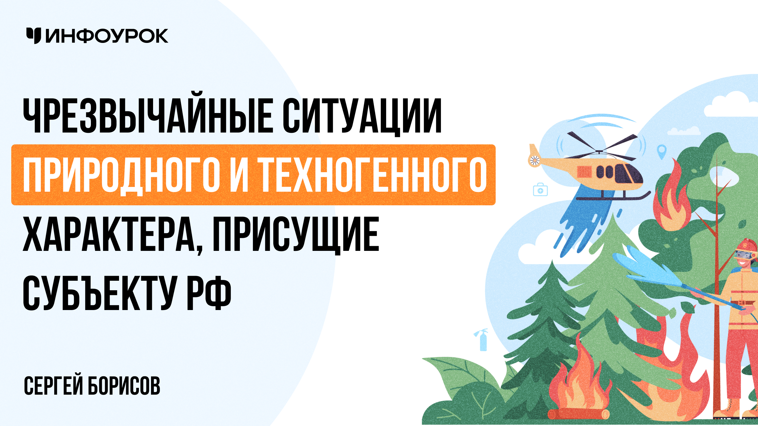 Обложка курса