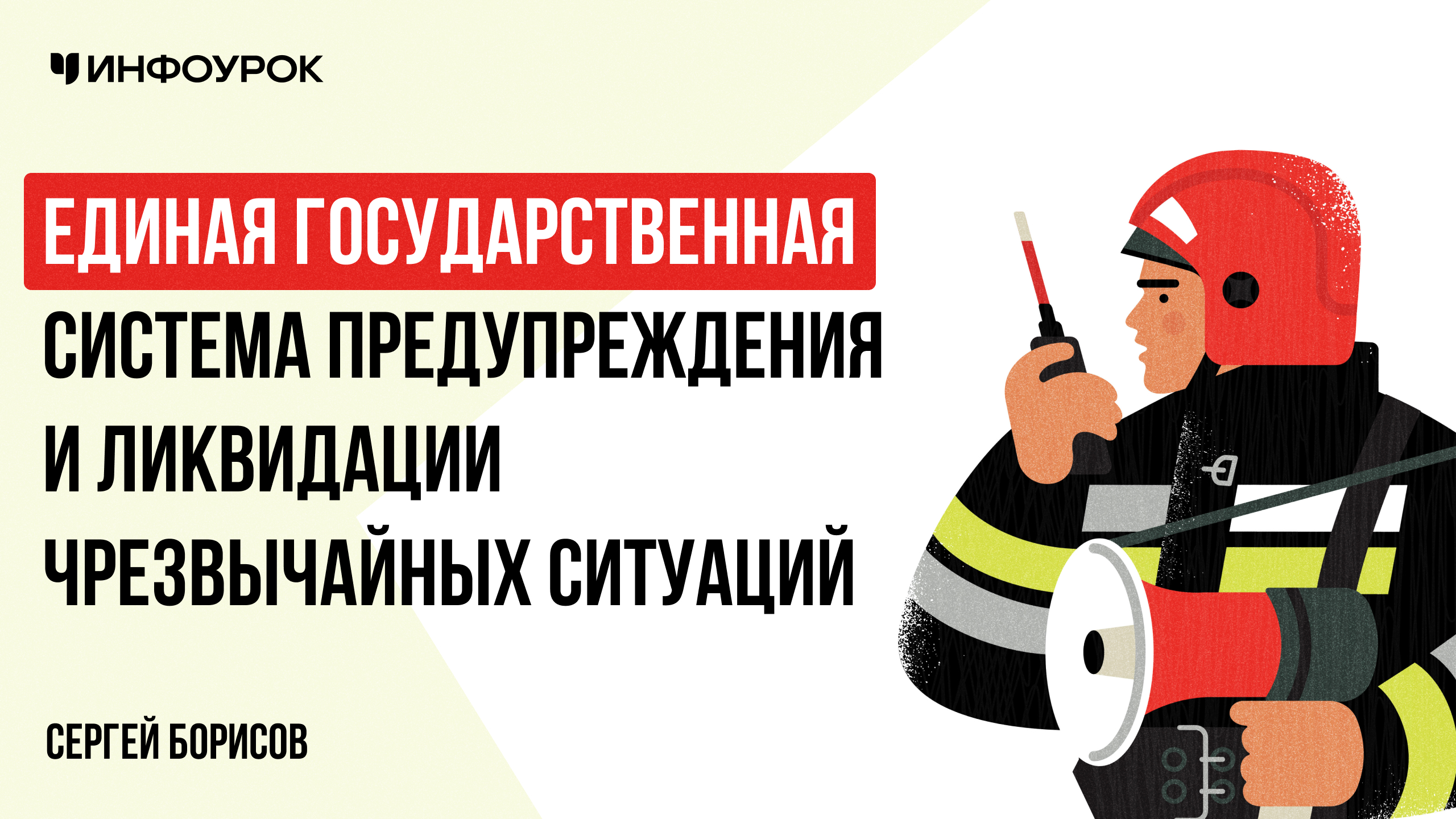 Обложка курса
