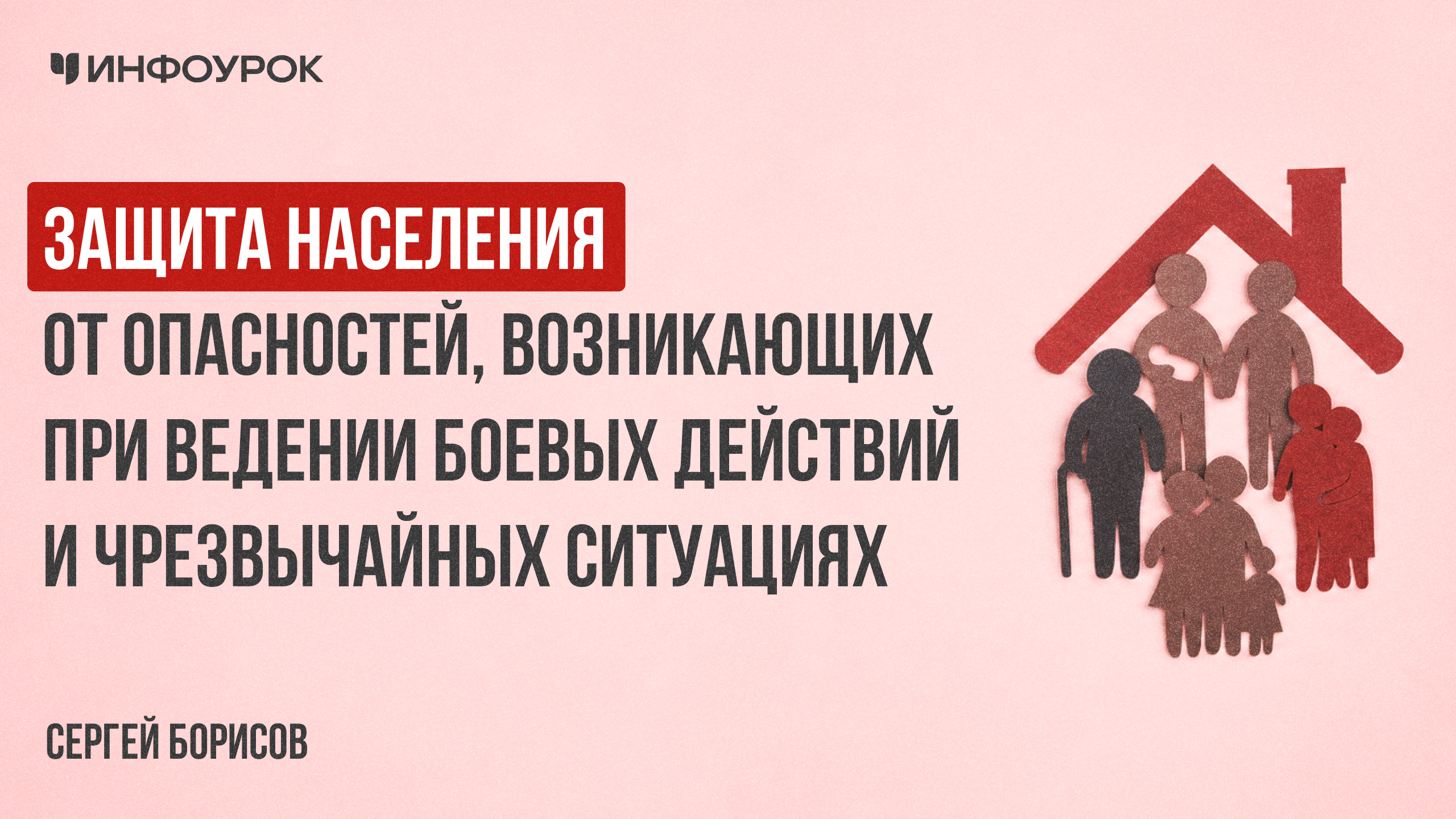Обложка курса