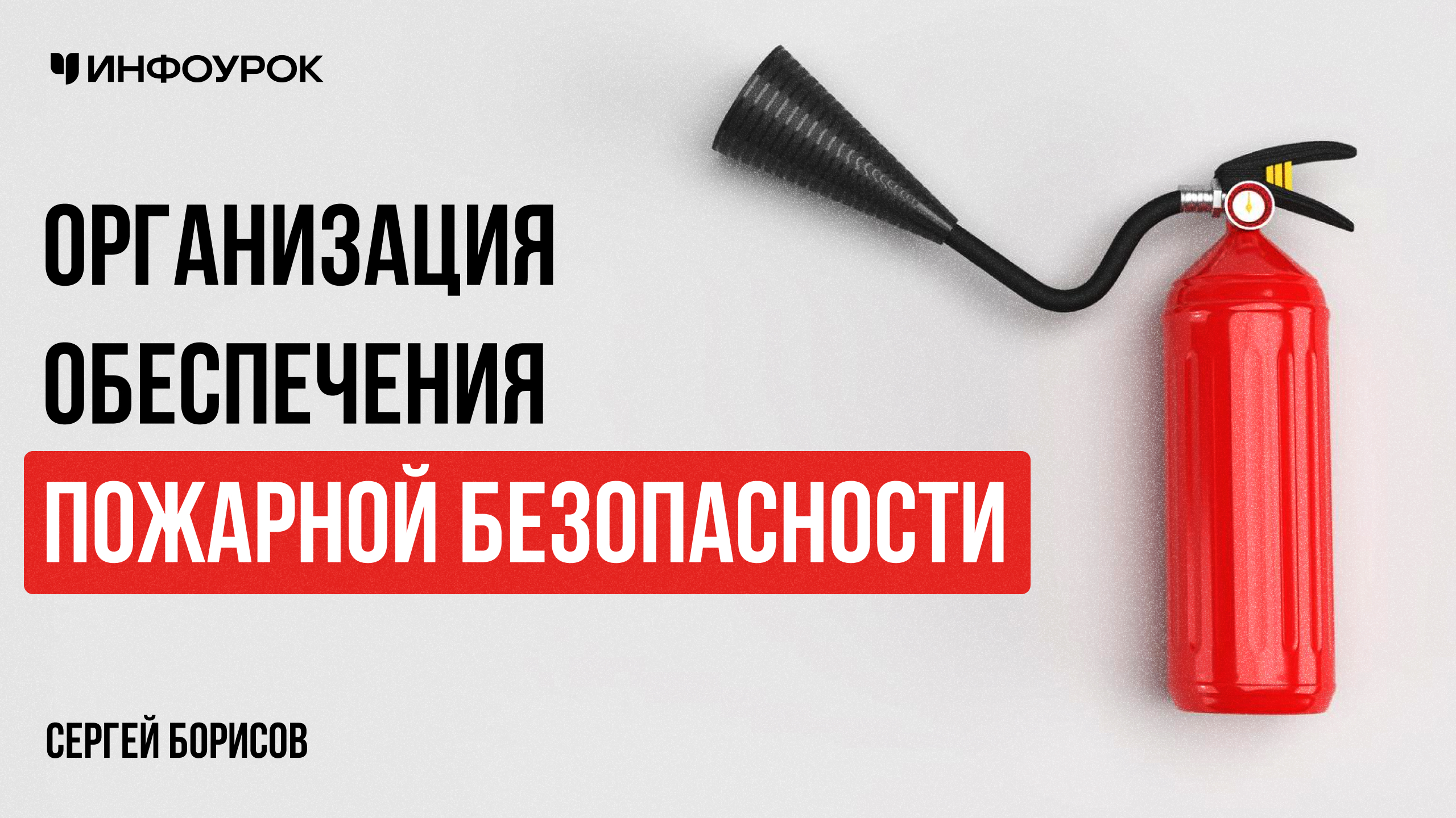Обложка курса