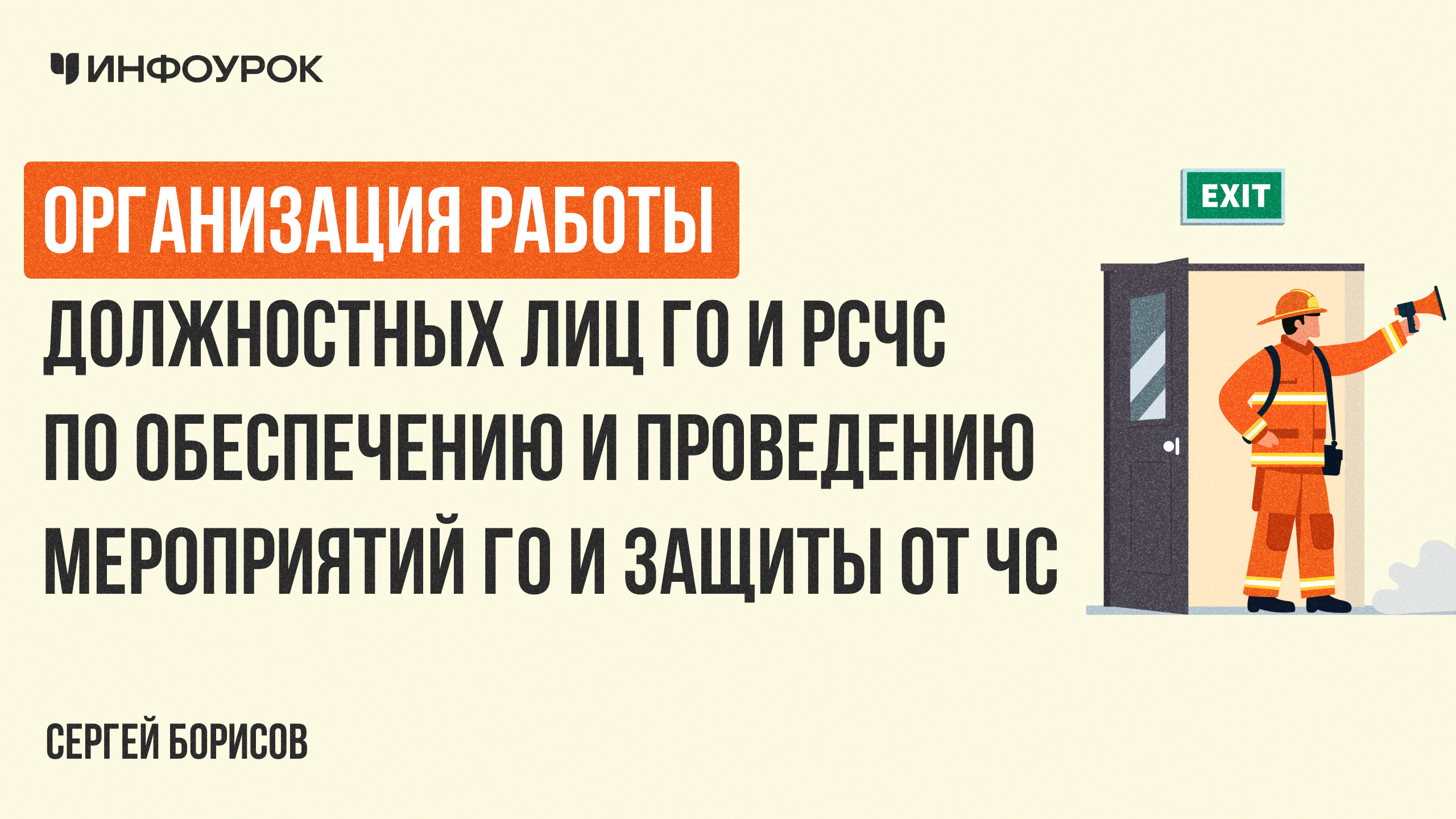 Обложка курса
