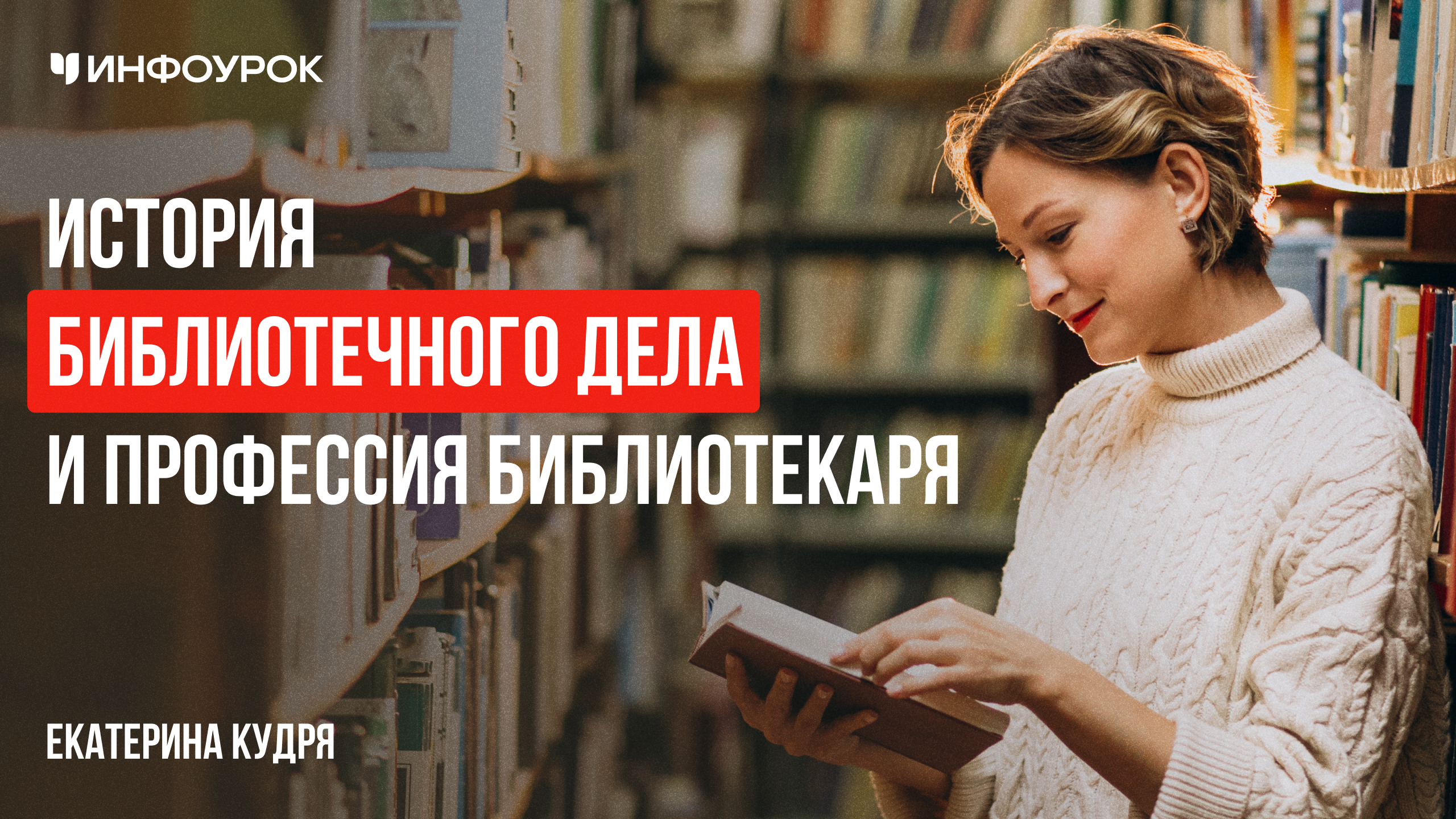 Обложка курса