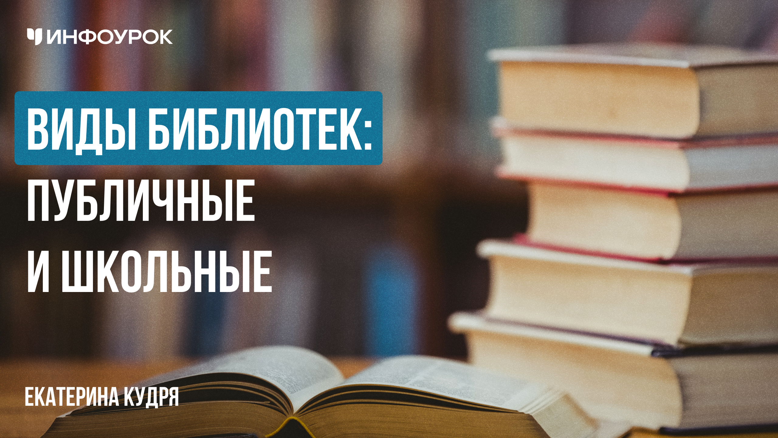 Обложка курса