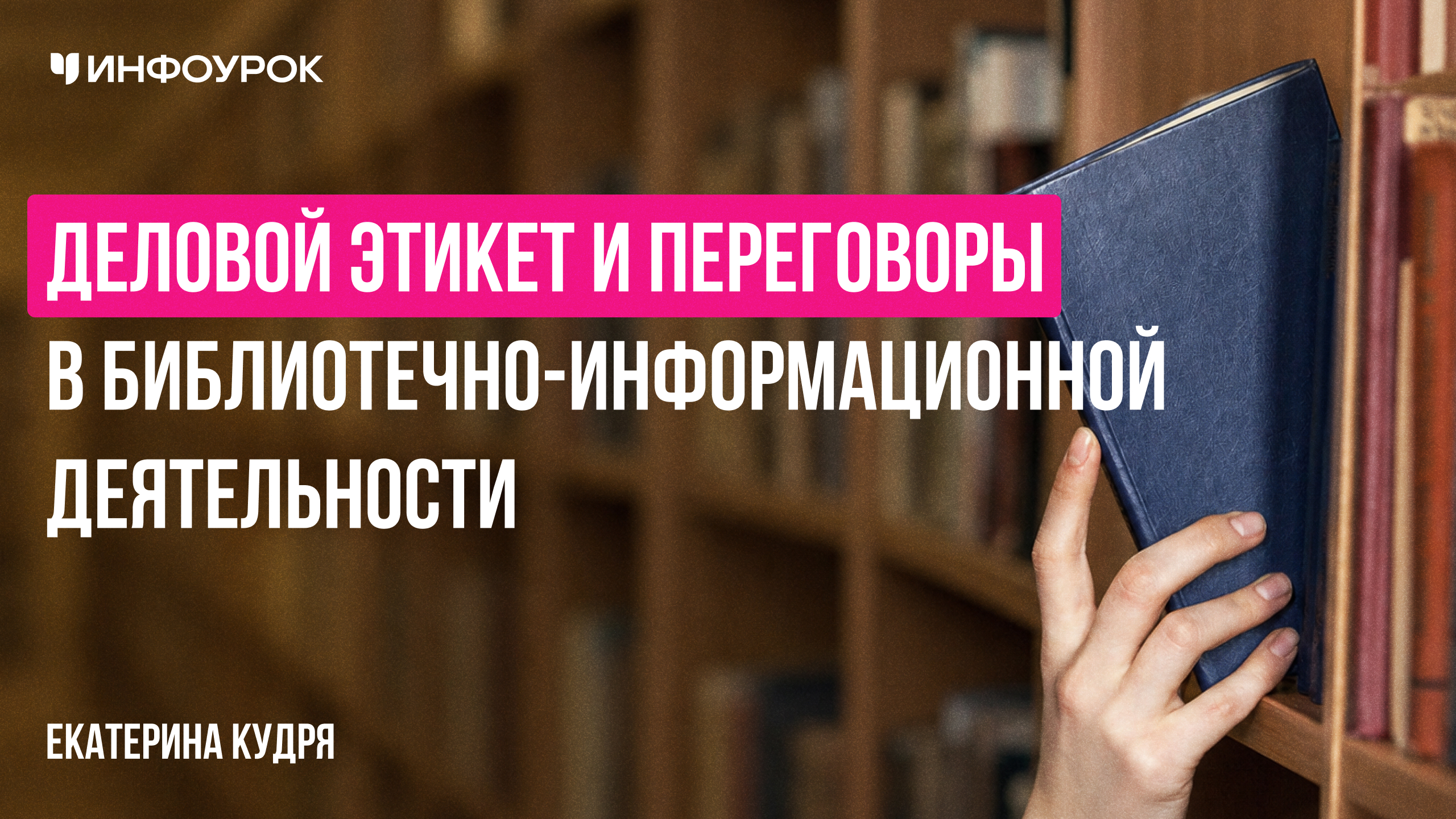 Обложка курса
