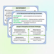 Презентация по теме «Как физика и другие естественные науки изучают природу. Естественнонаучный метод познания. Описание физических явлений с помощью моделей»