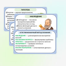 Презентация по теме «Как физика и другие естественные науки изучают природу. Естественнонаучный метод познания. Описание физических явлений с помощью моделей»