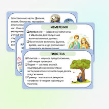 Презентация по теме «Как физика и другие естественные науки изучают природу. Естественнонаучный метод познания. Описание физических явлений с помощью моделей»
