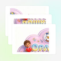 Орлята-дошколята. Орлята России. Оформление треков