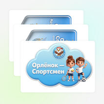 Орлята-дошколята. Орлята России. Оформление треков