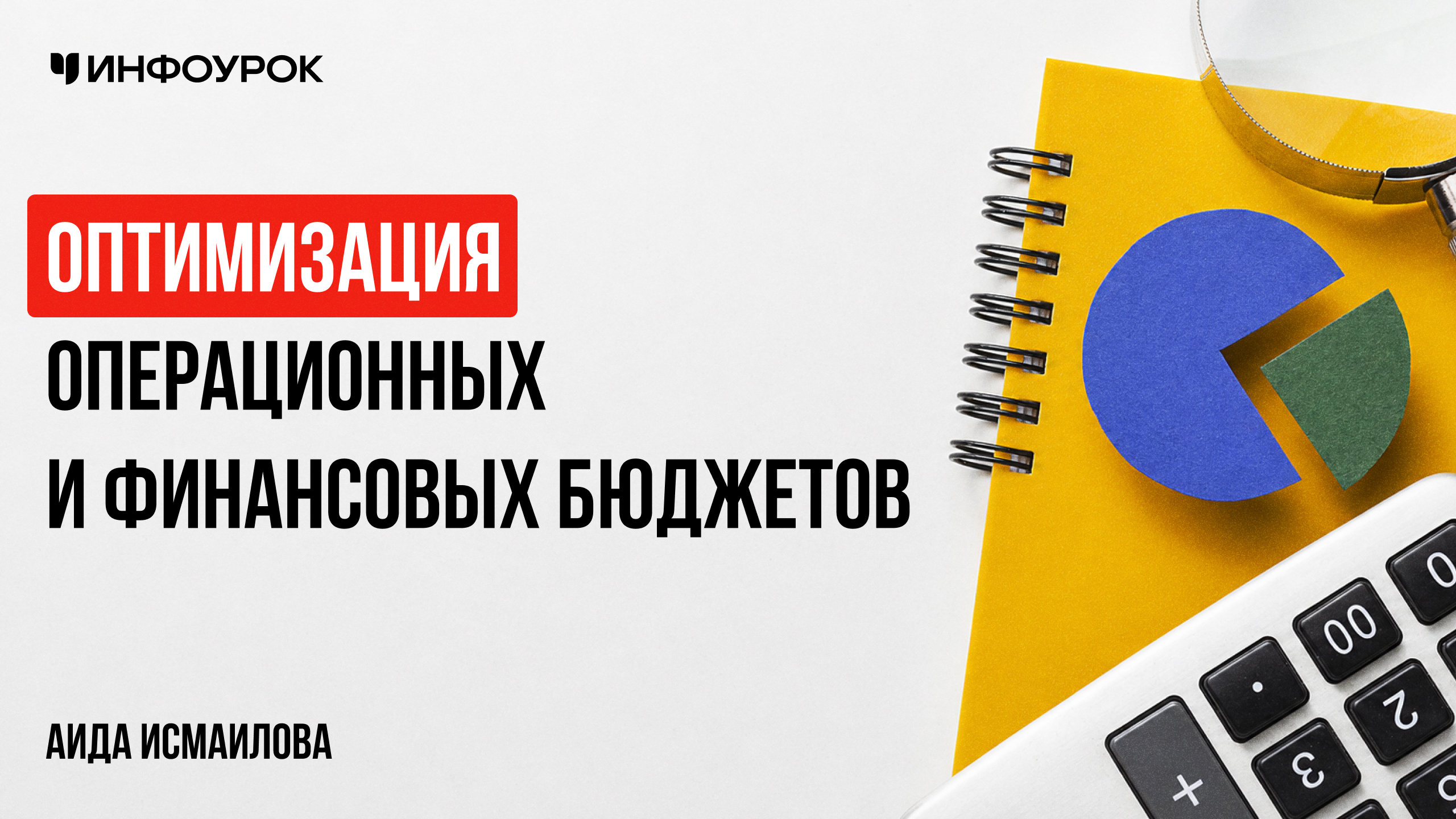 Обложка курса