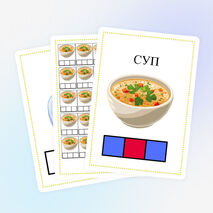Звуковые схемы. Карточки-вклейки 
