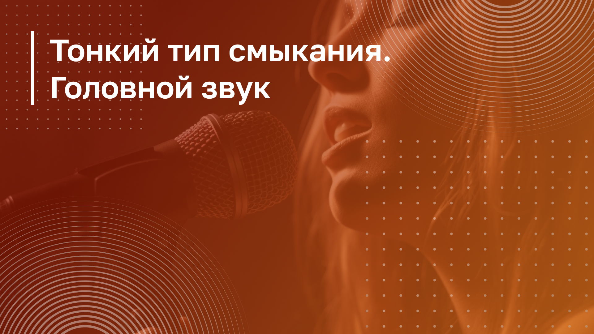 Обложка курса