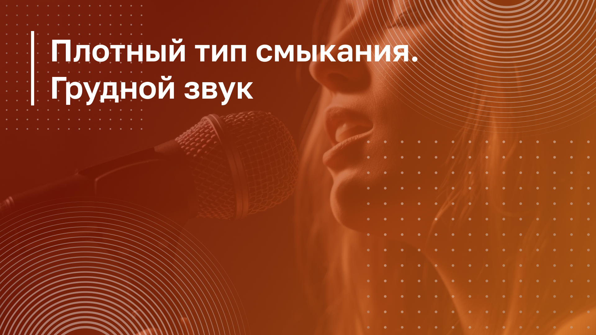 Обложка курса