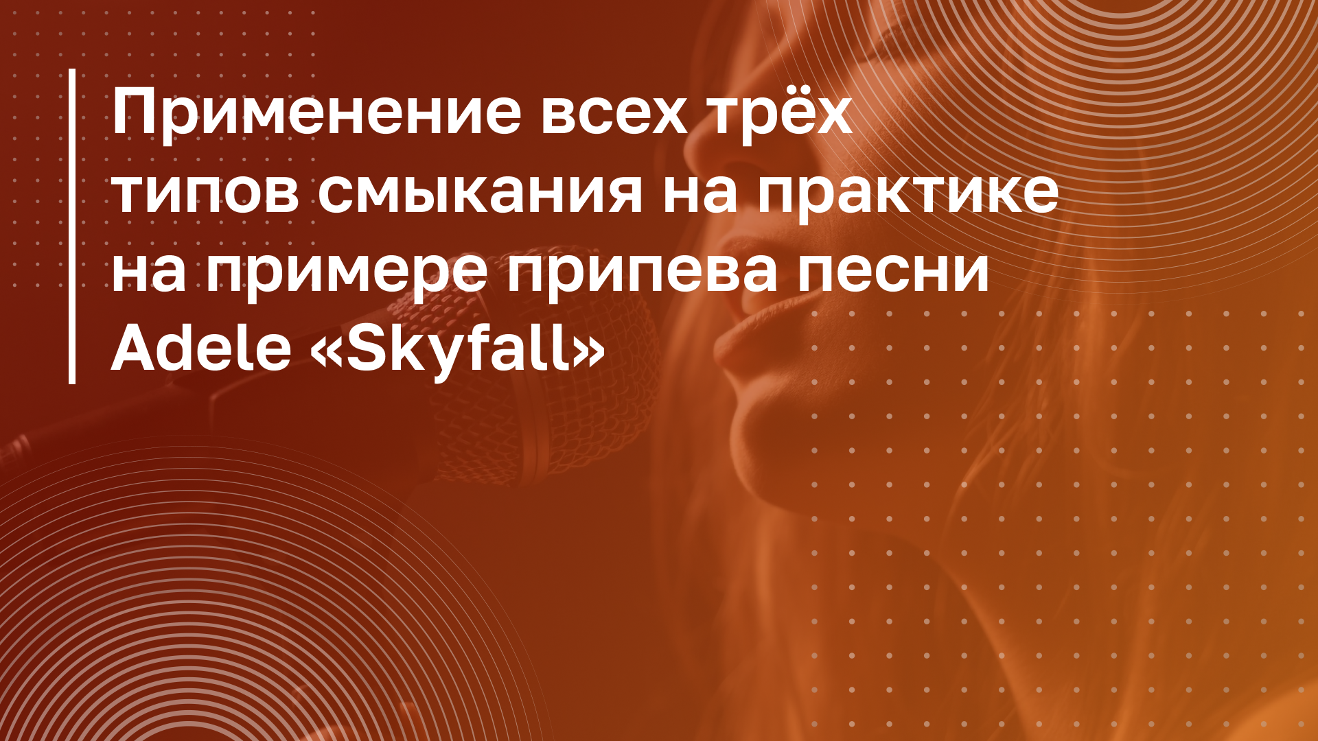 Обложка курса