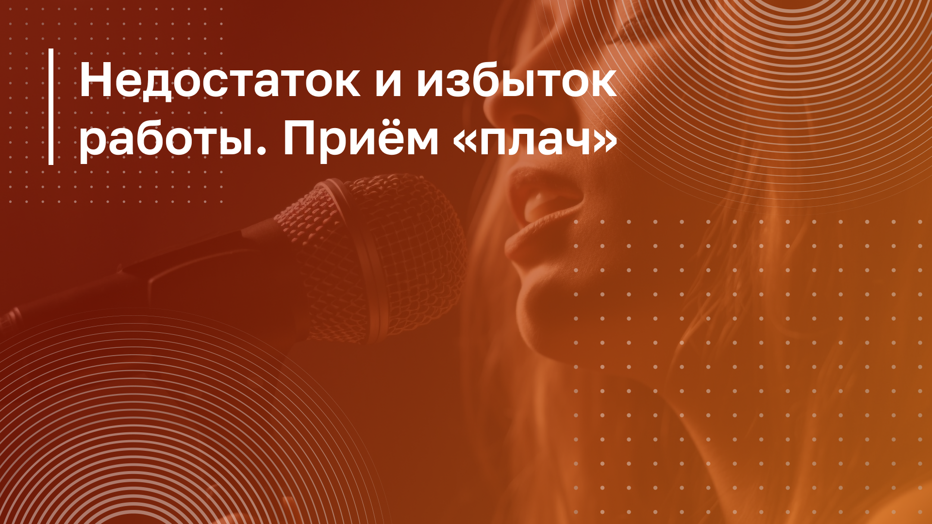 Обложка курса