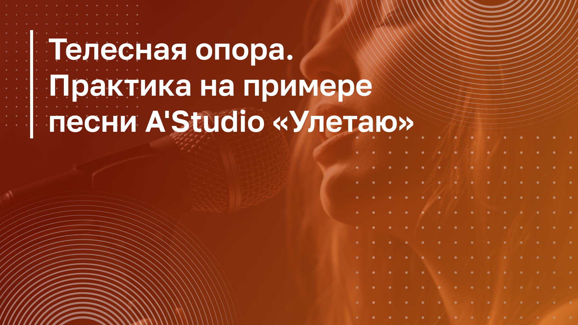 Обложка курса
