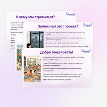 Орлята-дошколята. Презентация