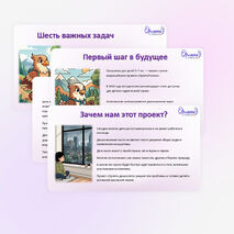 Орлята-дошколята. Презентация