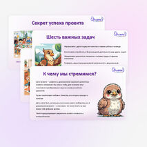 Орлята-дошколята. Презентация