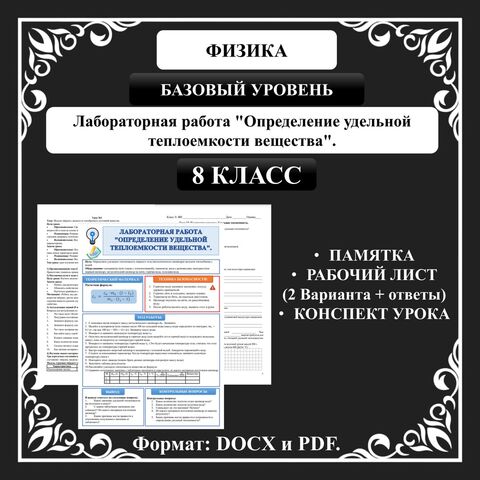 Урок №16. Лабораторная работа 