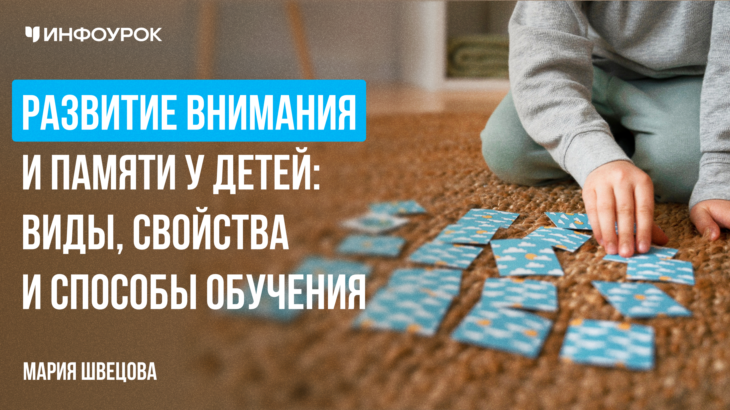 Обложка курса