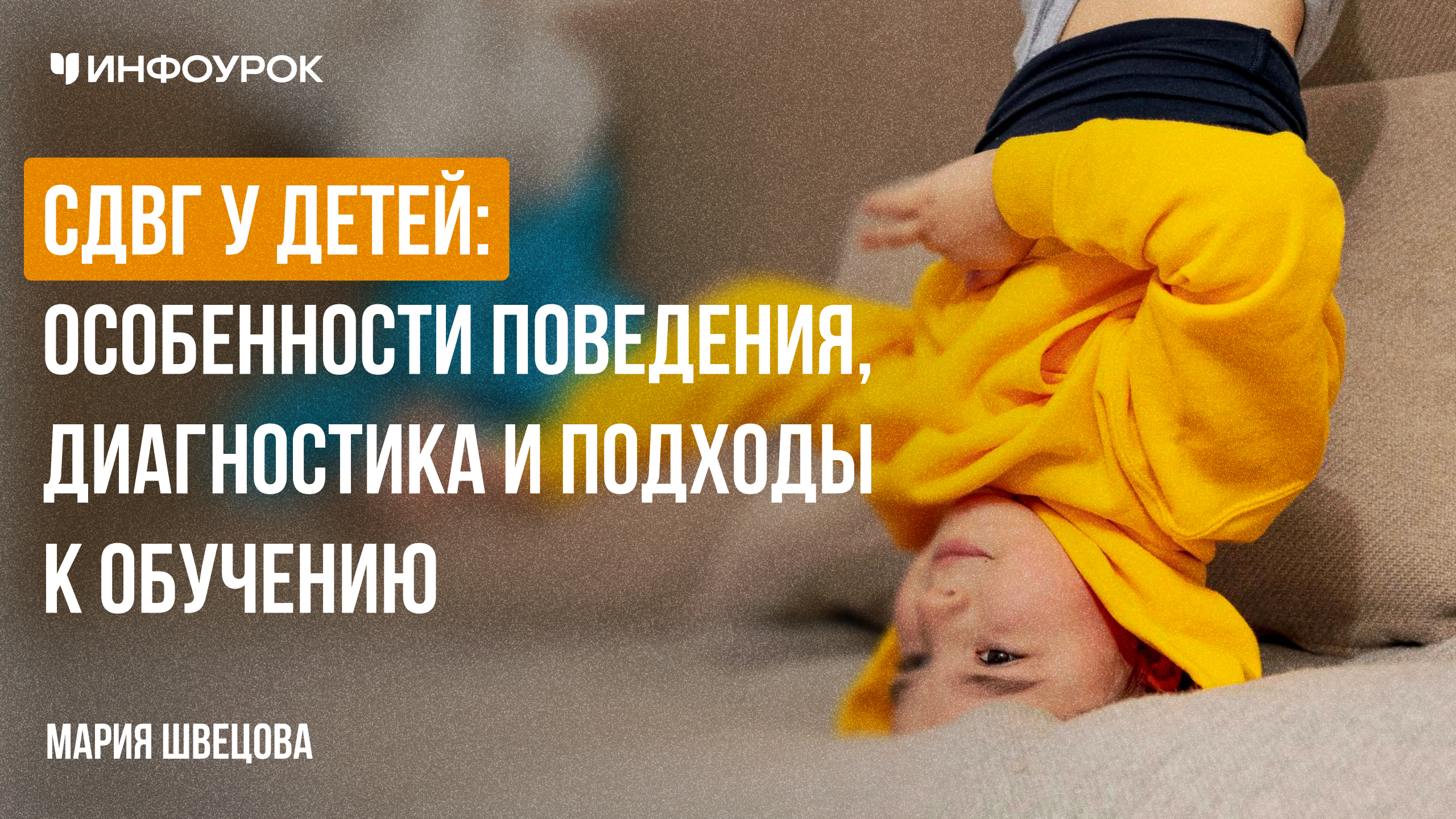Обложка курса