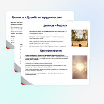 Добрые игры. 2026–2027 учебный год. Презентация