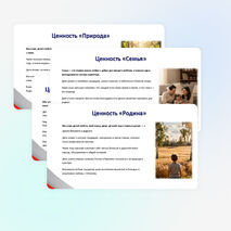 Добрые игры. 2026–2027 учебный год. Презентация