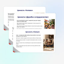 Добрые игры. 2026–2027 учебный год. Презентация