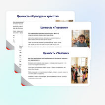 Добрые игры. 2026–2027 учебный год. Презентация