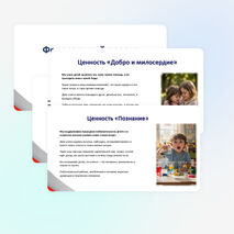 Добрые игры. 2026–2027 учебный год. Презентация