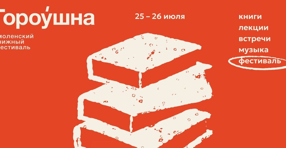 События