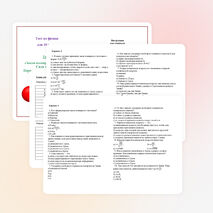 Тест по физике по теме «Закон всемирного тяготения. Сила тяжести. Первая космическая скорость»