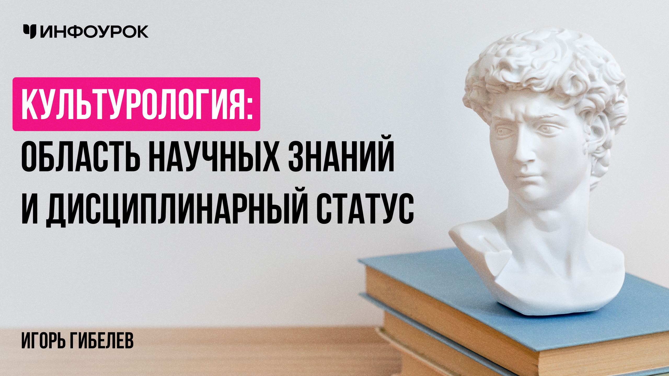 Обложка курса