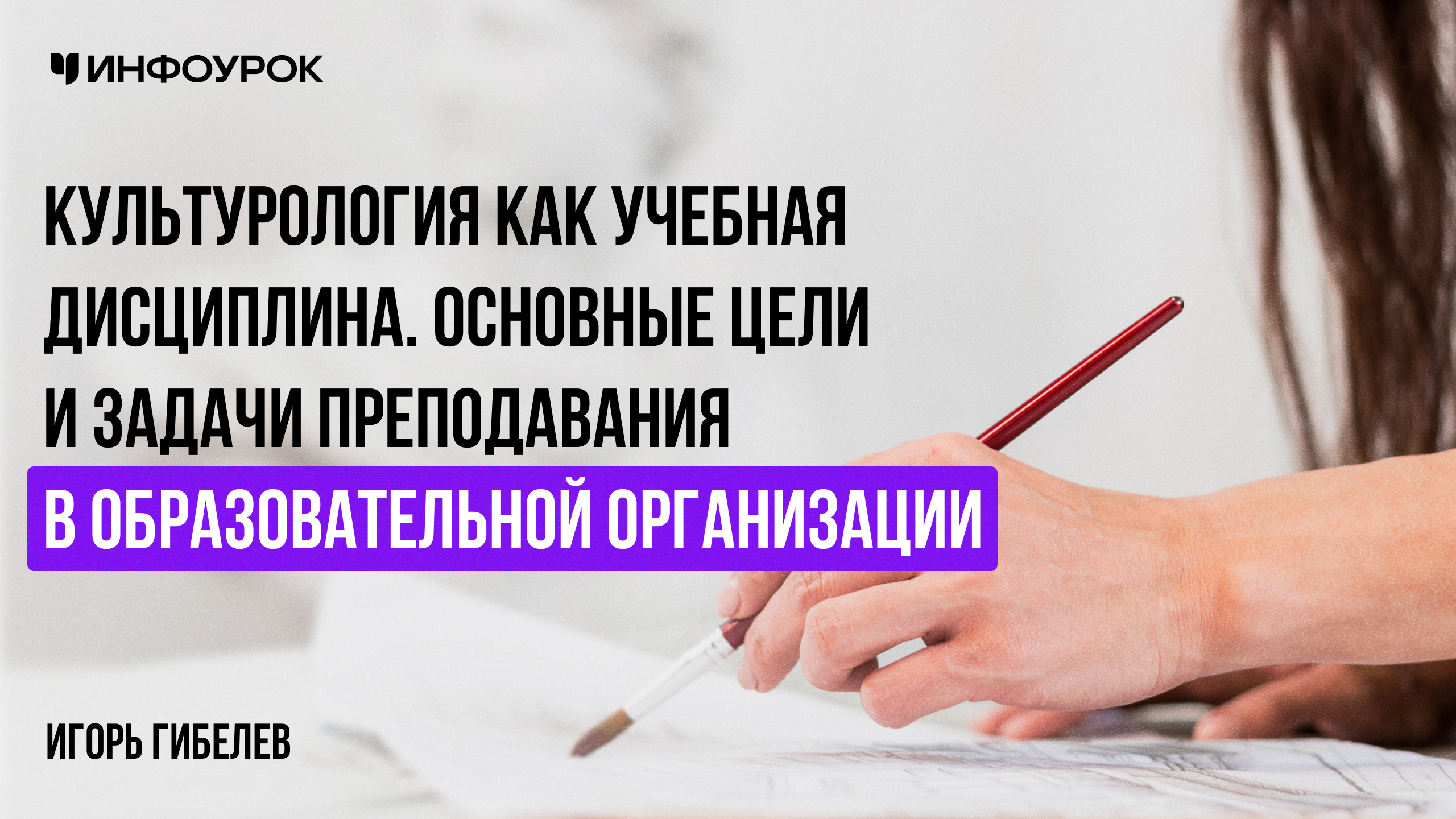 Обложка курса