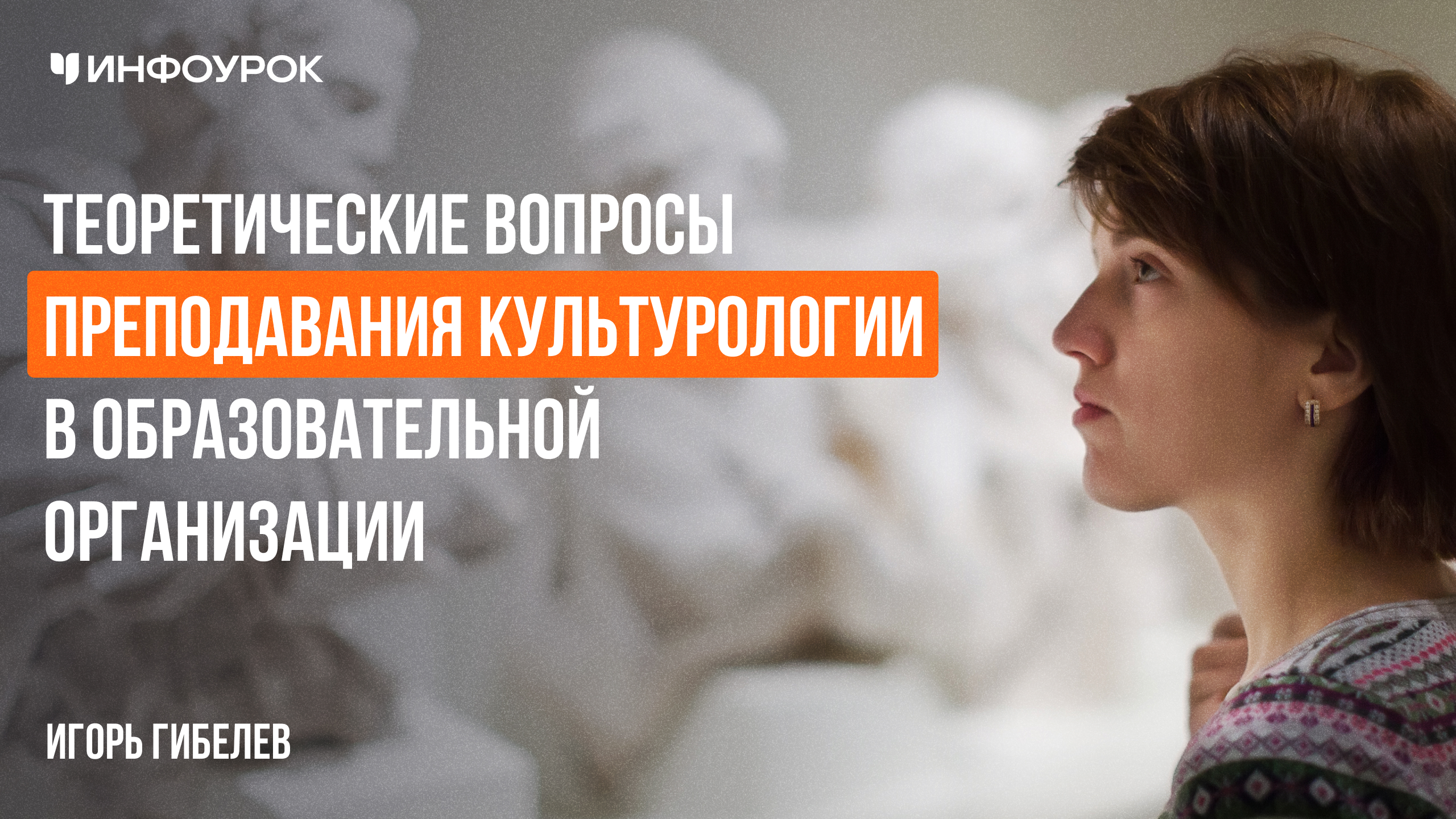 Обложка курса