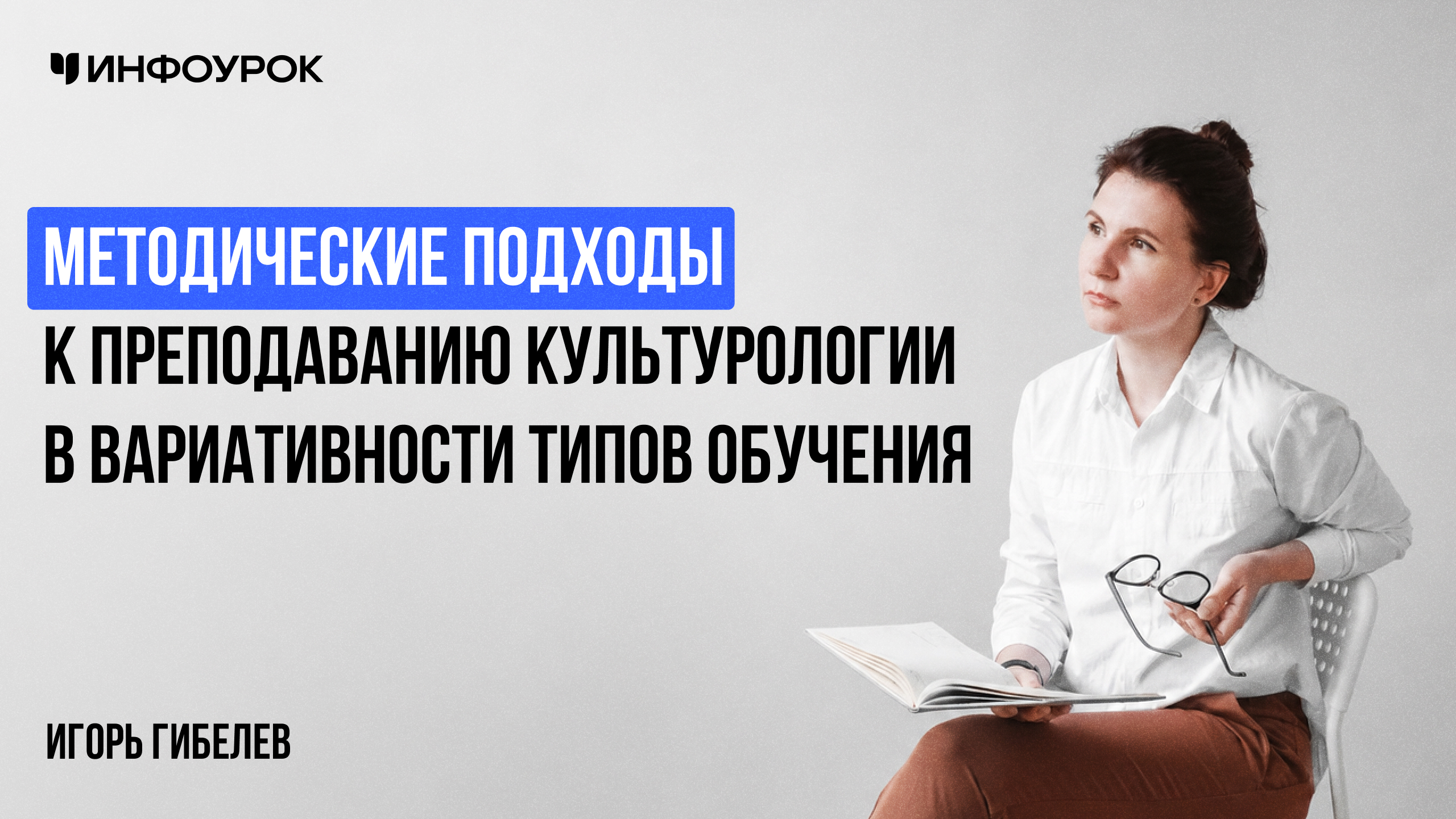 Обложка курса