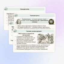 Презентация по биологии «Антропогенез» 9 класс