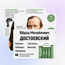Плакат-инфографика 