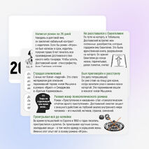 Плакат-инфографика 